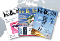 タイ広告　月刊誌「Info Biz THAILAND」