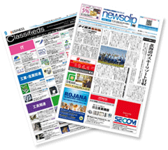 タイ広告　コミュニティー誌「NewsClip」